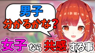 女子なら共感できる「ある事」とは？【ラトナ・プティ/ぷてち/にじさんじ/切り抜き】