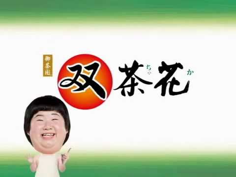 沈子煜廣告配音作品 - 御茶園双茶花 足量才有效篇 TVC 10"