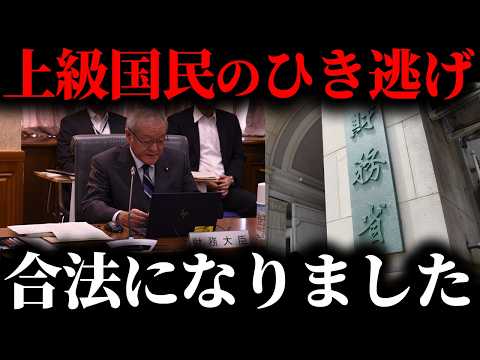 とんでもない事が起こっています...財務省が隠ぺいを図っているヤバすぎる闇をご存じですか？【ゆっくり解説】