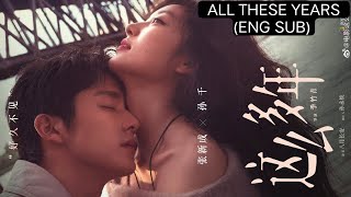 ALL THESE YEARS(ENG SUB)| New Chinese Movie English Subtitles