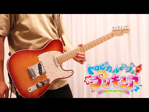 あこがれ Go My Way!! フルで弾いてみた（トロピカル〜ジュ! プリキュア 後期ED）