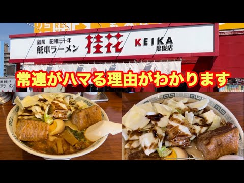 【桂花ラーメン】黒髪店 見た目パンチ効いてそうで胃がモタれそうですが、実は違うんです！