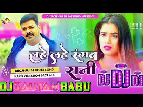 #Rangab Salwarwa Ho #Bhojpuri Dj Song Vibration Mix Dj #Shashi Babu #Kushinagar Bassking.mp3