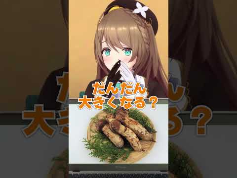 ズル剥けで茶色？！こらこらこらｗｗｗ【アキネーター風クイズ】 #あおぎり高校 #vtuber #funny #shorts