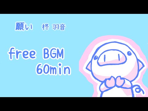 ［フリーBGM］願い [nocopyright]  [kawaii BGM]