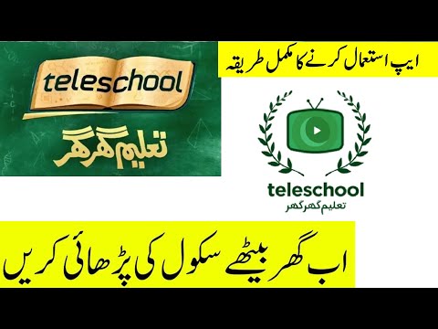 How to Use Tele School App