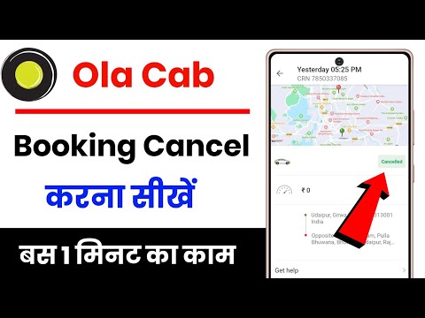 ola booking cancel kaise kare !! ola cab booking cancel kaise kare