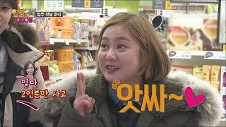 [Next door CEOs] 옆집의CEO들 - Park Na-rae,success buy steak! 20151218