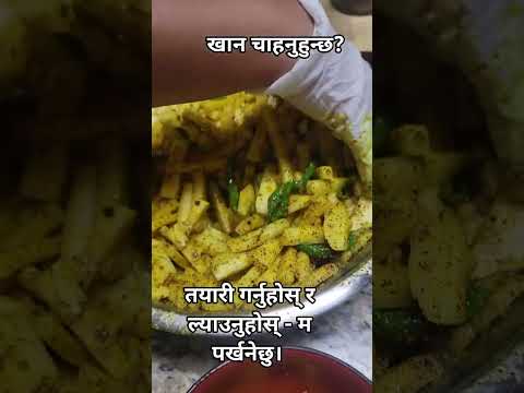 तयारी गर्नुहोस् र ल्याउनुहोस् - म पर्खनेछु।