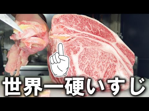 99％の人が食べない鬼硬い牛すじ食べてみた