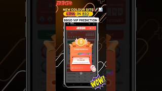 COLOUR TRADING HACK ⏩ || COLOUR TRADING KAISE KARE || BBGO GAME TRICK 🌟 #bbgofficial