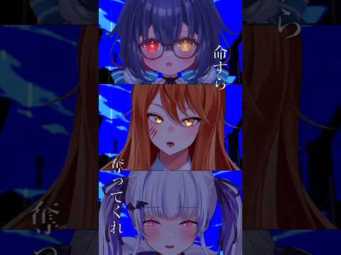 Dec. ／ Kanaria ( covered by LatteoRetie｜伊織ねめあ × 六月雪まほろ × 馬鹿蝶 )