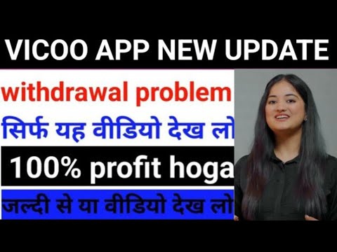 VICCO EARNING APP | VICCO APP REAL OR FAKE | VICCO EARNING APP | VICCO APP