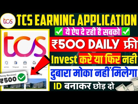 New Earning App TCS | TCS Earning App Real Or Fake | TCS Earning App Kab Tak Chalega