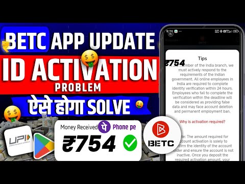 BETC Earning App Withdrawal Problem| Betc App Real Or Fake | Betc App New Update Today