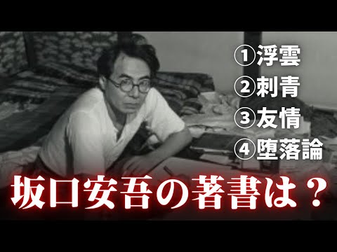 受験日本史に出てくる作品名と作者名をまとめてみた。【鬼リピ】