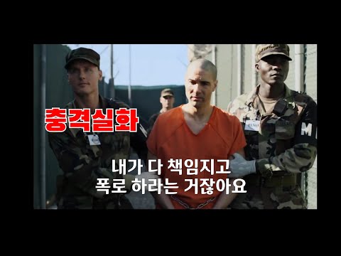 [하이라이트] 모리타니안 - 한글자막 2021년3월 개봉영화 리뷰&예고편