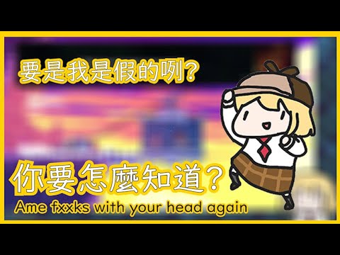 【Watson Amelia】smol Ame fxxks with your head 【HololiveEn】【中文字幕】