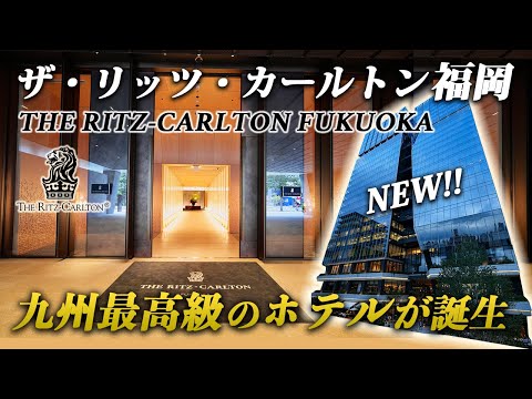 The Ritz-Carlton Fukuoka Accommodation Report | Japan