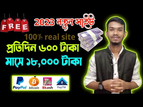 2023 New free income site | online income for students | Unlimited online income website 2023