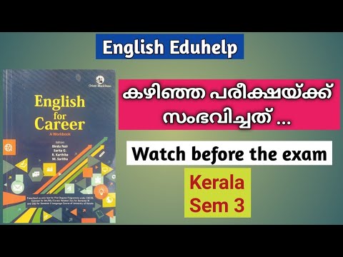 Kerala | Sem 3 | English for Career |  Exam Special | English Eduhelp