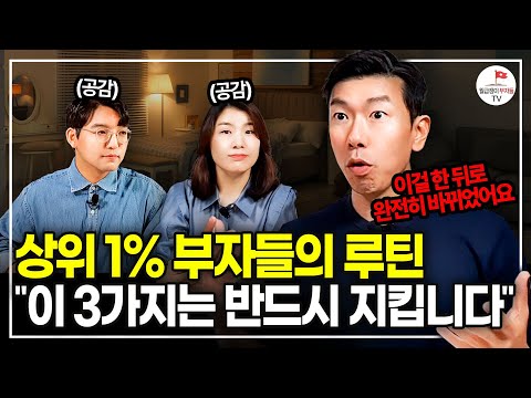 성공한 사람들은 자기 전 반드시 한다는 루틴 (추천도서 너나위) [도둑맞은 집중력 EP.3]