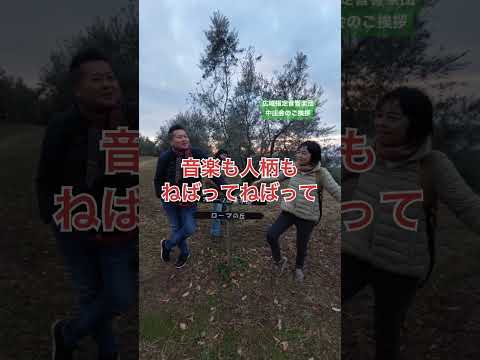 新年のご挨拶 By 広域指定音響楽団・中庄会