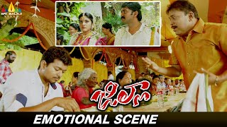 Thalapathy Vijay's Emotional Scene | Jilla | Kajal Aggarwal | Mohanlal | Telugu Movie Scenes