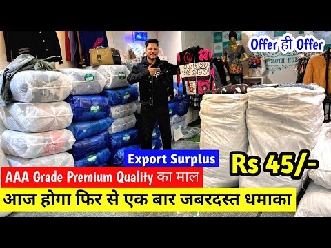 AAA Grade Premium Quality का माल | आज होगा फिर से एक बार जबरदस्त धमाका | Export Surplus Imported माल