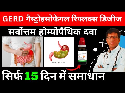 GERD Causes and Effective Treatments!   GERD गैस्ट्रोइसोफेगल रिफ्लक्स डिजीज