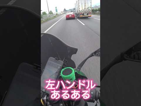 【No.839】スー バイクチャンネル  左ハンドルあるある It is no easy to drive a car with the left steering wheel #shorts