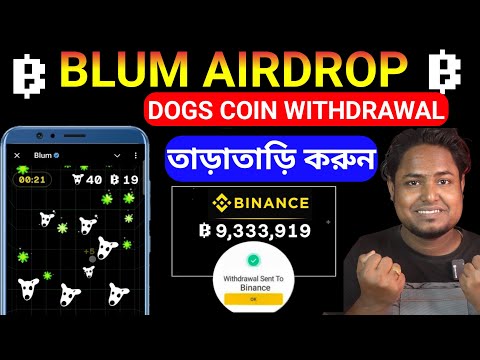 Blum Dogs Airdrop । Blum Play Dogs Drop। Blum Launch SOON Airdrop। Blum launch Dogs Airdrop।