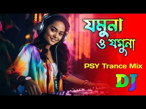 NIL JOMUNA - Dj Gan | যমুনা ও নীল যমুনা | Dj Rajib | PSY Trance Mix | Saraswati Puja 2024 | Dj Remix