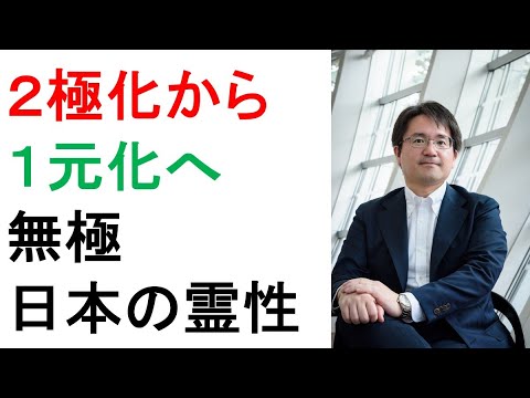 【２極化の消失】勝ち組無き一元化の時代