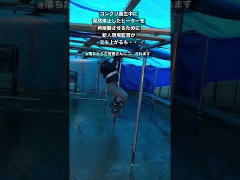 現場で起きたハラハラドキドキ事故映像。