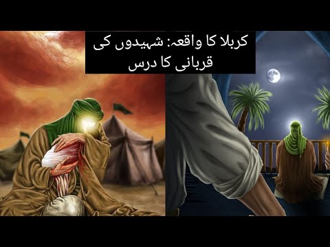 KARBALA  KA MOZJA 😭|| Islamic waqia shahadat imam Hussain