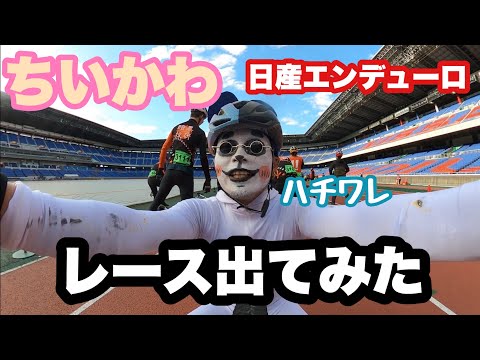 ちいかわのコスプレしてレース出てみたwwwww 日産エンデューロ 60分