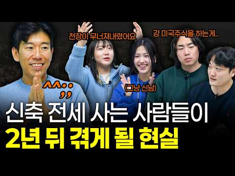 '내집마련' vs '전월세 살면서 재테크', 종잣돈 부족한 사람에게 유리한 부동산 재테크 루트는? [ #너나위부동산특강 ]