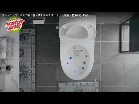 スコッチ・ブライト™ 取り替え式トイレクリーナー（除菌・防汚RX）15秒