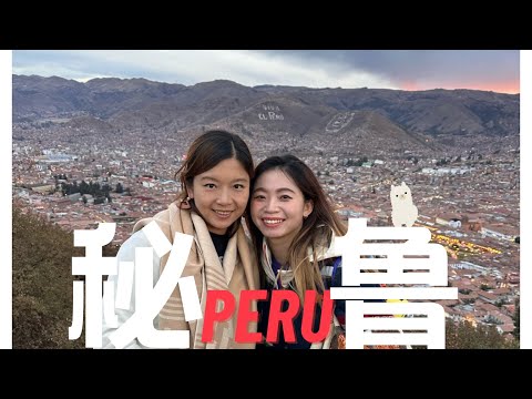 Peru秘鲁🇵🇪Day1: Cusco, Sacsayhuamán,Guinea Pig 沉浸式游印加帝国摇篮-库斯科,竟然错过景点开门时间 薩克塞華曼的印加墙到底怎么砌成的？【Eng/中Sub】