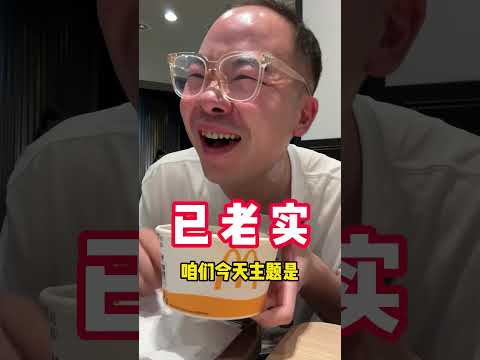 是谁在澳门吃麦当劳啊？！是我...！！ 抖音美食推荐官