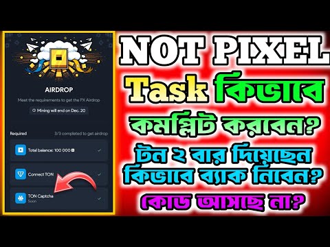 NOT PIXEL TON Captcha | NOT PIXEL New Update | Not Pixel Airdrop | NOTPIXEL | Not Pixel CODE