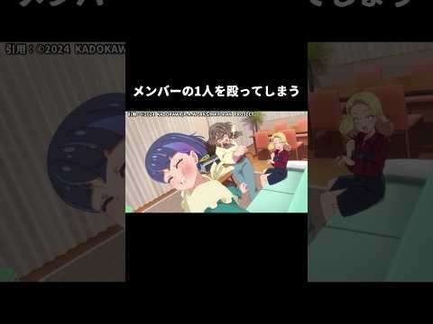 【炎上アニメ】真夜中ぱんチを見たら予想外に面白かったし主人公に感情移入した【2024年夏アニメ】 #真夜中ぱんチ #2024年夏アニメ #paworks