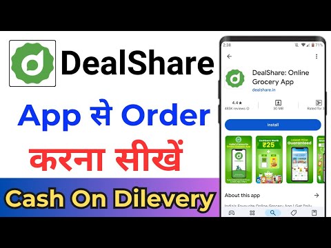 How To Order From Dealshare App ! Dealshare App Se Order Kaise Kare ! Dealshare Shopping App