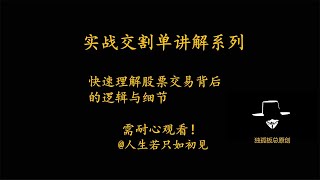 短线交易怎么提高成功率，实盘交易解析知识点，实战中学习！