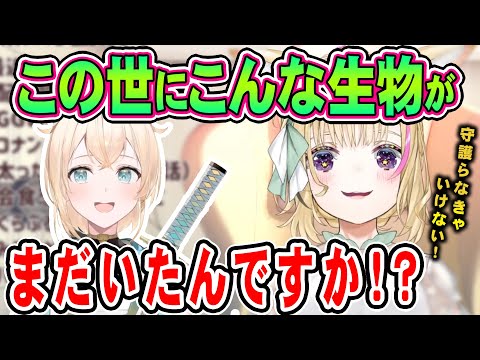 いろはの驚きの透明度に浄化されてゆくポルカ 【ホロライブ切り抜き 尾丸ポルカ 雑談 】