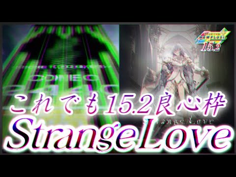 【CHUNITHM NEW PLUS】Strange Love AJ【手元動画】