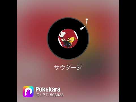 サウダージ歌ってみた。 #歌ってみた動画