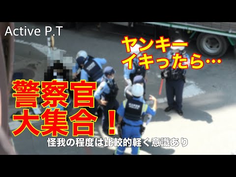 再【一部始終】ヤンキーがイキって一時停止取締りを突破！多くの警察官に囲まれてビビった？