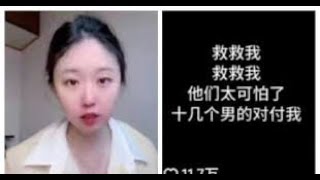 二度强制入院，李宜雪事件能否揭开 “被精神病” 黑幕？；美国之音中文网：火熱節目20241227